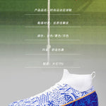 Botas de campo de fútbol profesionales