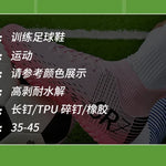 Botas de fútbol unisex, zapatos antideslizantes